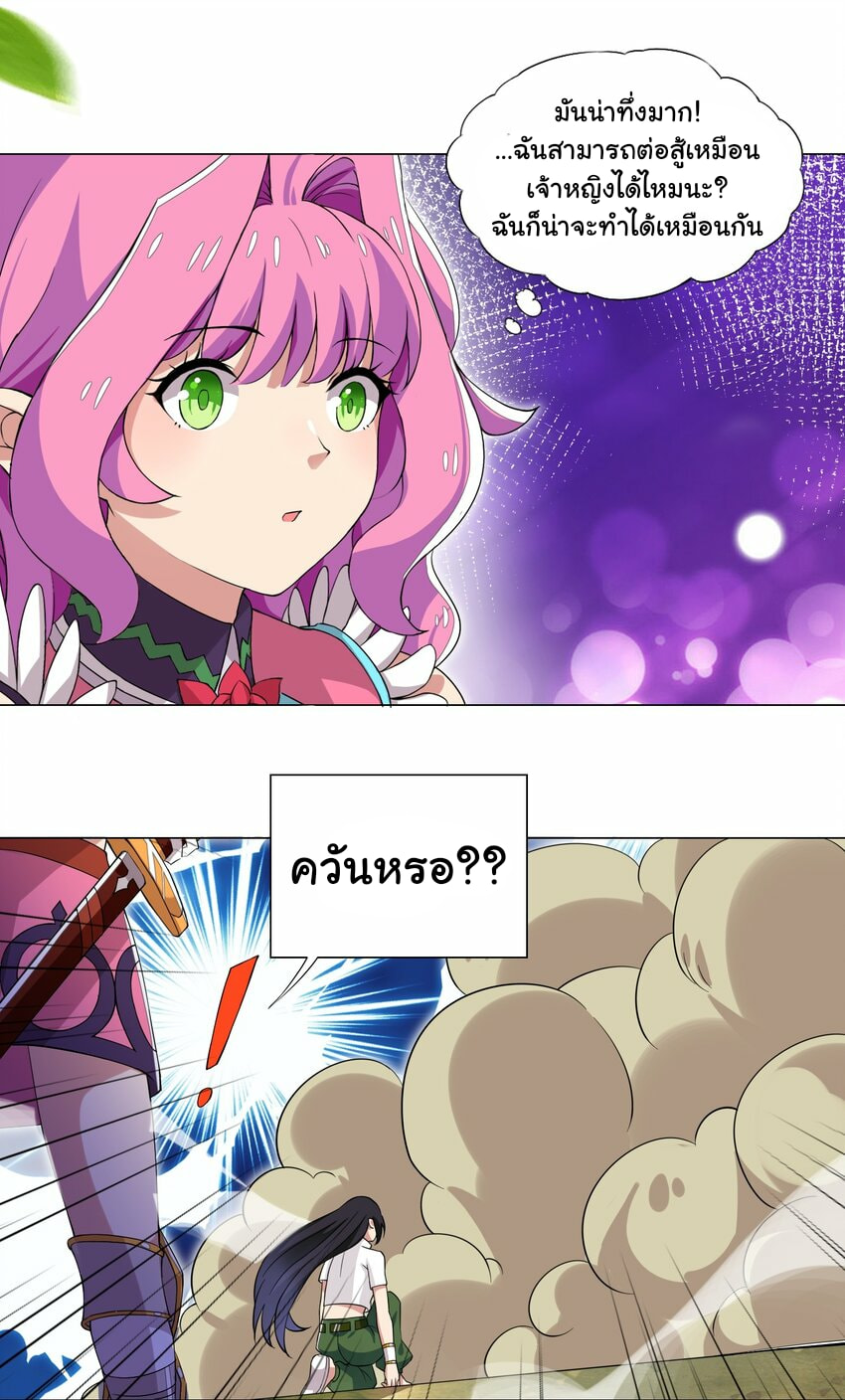 ผมเกิดใหม่เป็นสุดยอดเทพและตัวละครในเกมของผมเป็นเจ้าหญิงแห่งโชคที่มีค่าโชค666นะคร๊าบบ ตอนที่ 11 หน้า 8