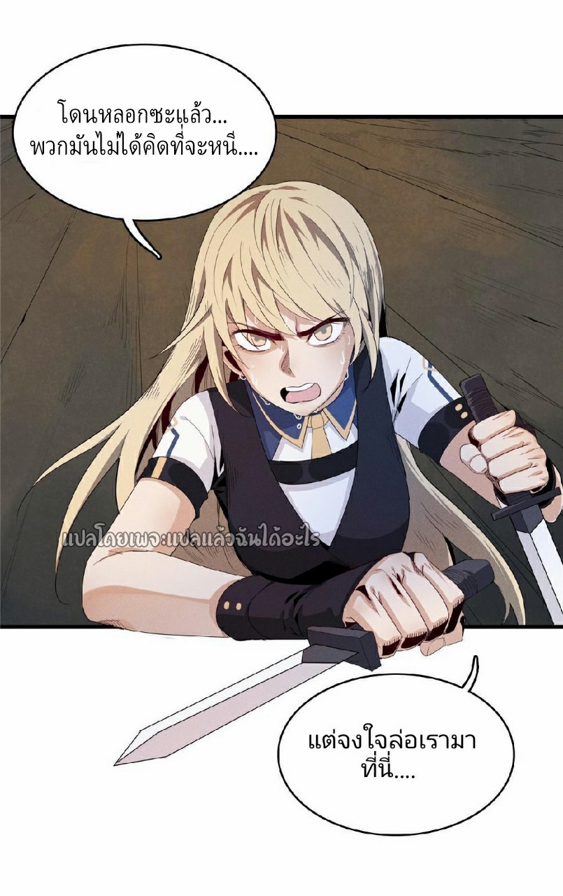 เข้ามาในเกมก็กลายเป็นเทพซะงั้น ตอนที่ 6 หน้า 22