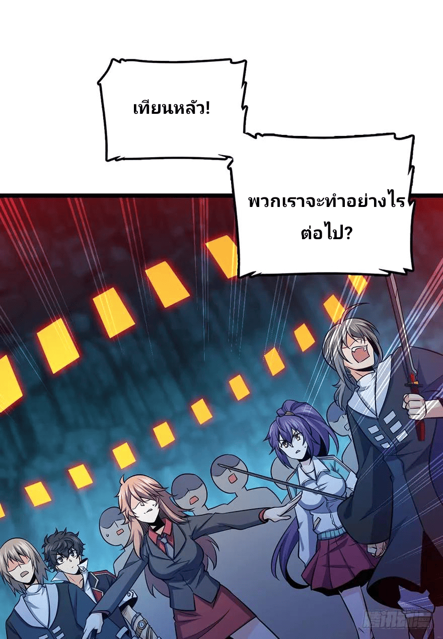 The new life of the Kuan King-ชีวิตใหม่ของราชาจอมกวน ตอนที่ 44 หน้า 60