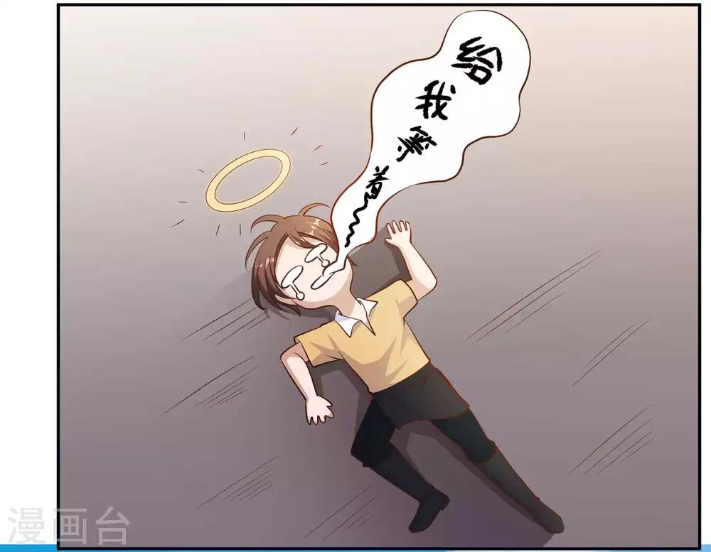 God Fisherman ตอนที่ 4 หน้า 12