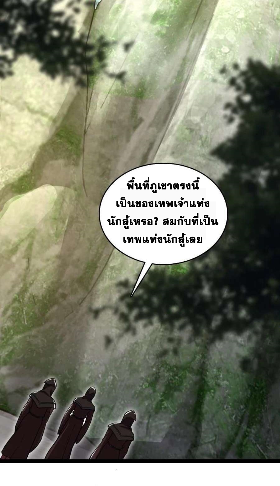 ชีวิตอันสันโดษของจักพรรดิ์หลินเกอ ตอนที่ 241 หน้า 34