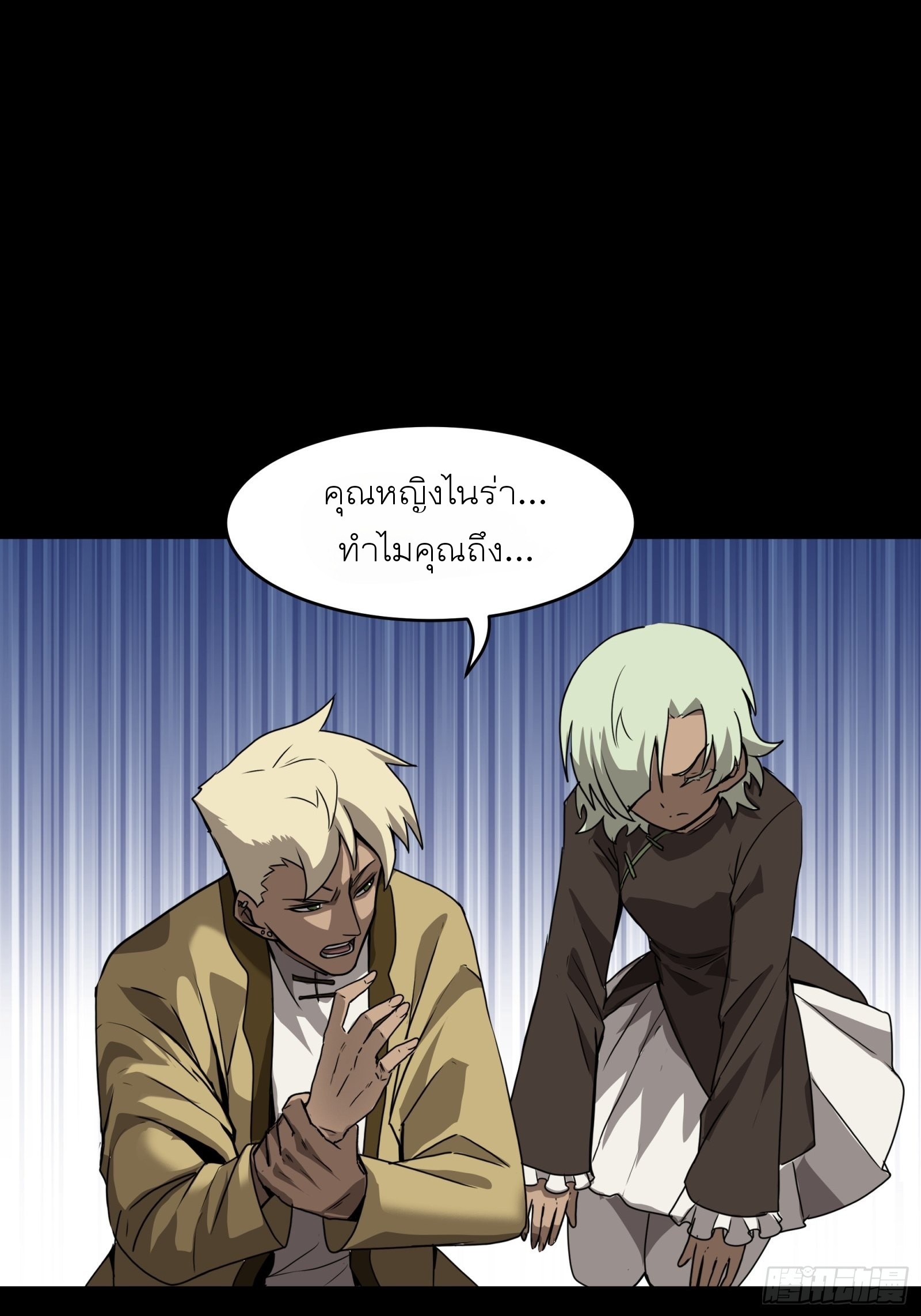 Legend of Star Genera ชนจีน ตอนที่ 68 หน้า 10
