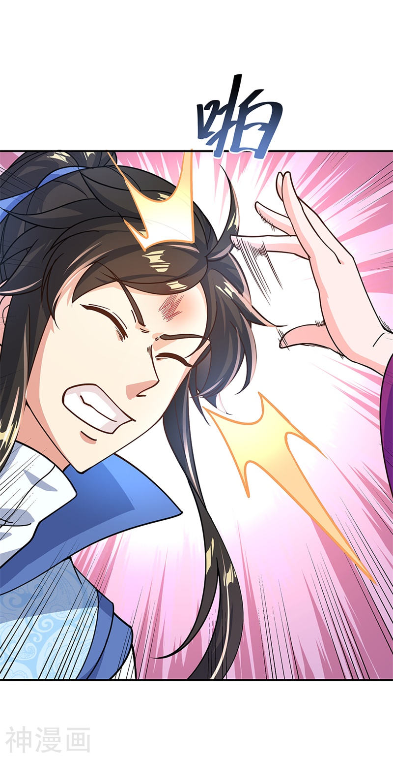 peerless battle spirit ตอนที่ 129 หน้า 24