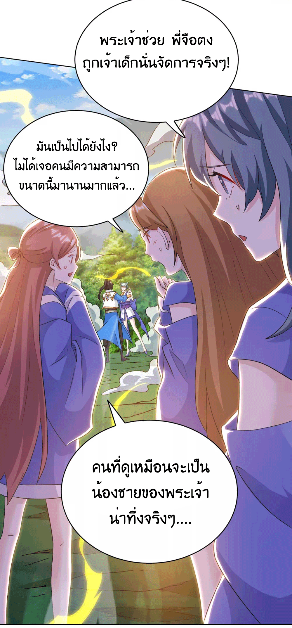 One Step Toward Freedom ตอนที่ 244 หน้า 39