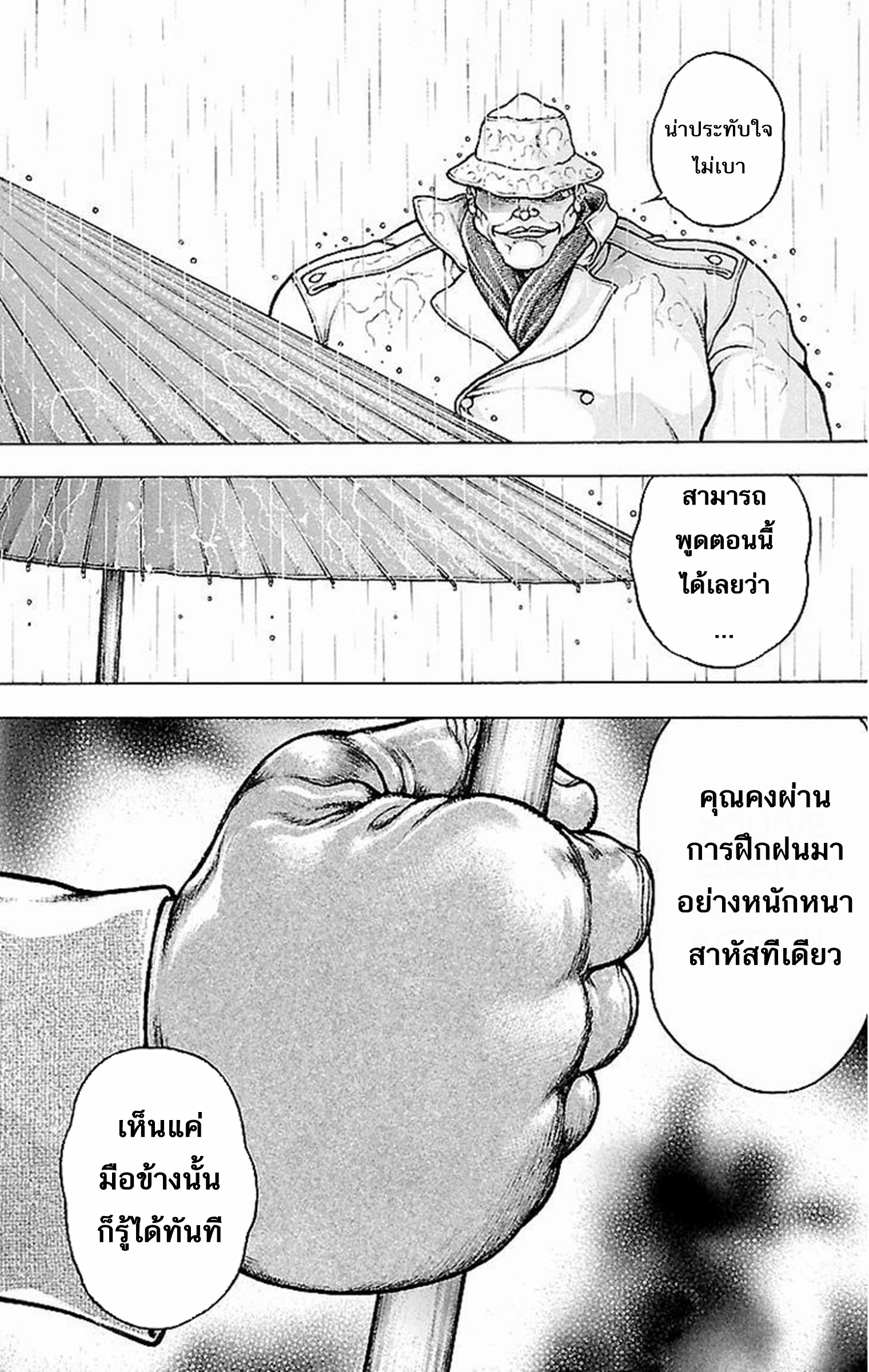 Baki Gaiden: Kenjin ตอนที่ 1 หน้า 14