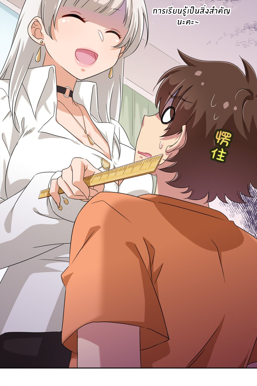 What is the use of God giving me this embarrassing superpower? ตอนที่ 29 หน้า 12