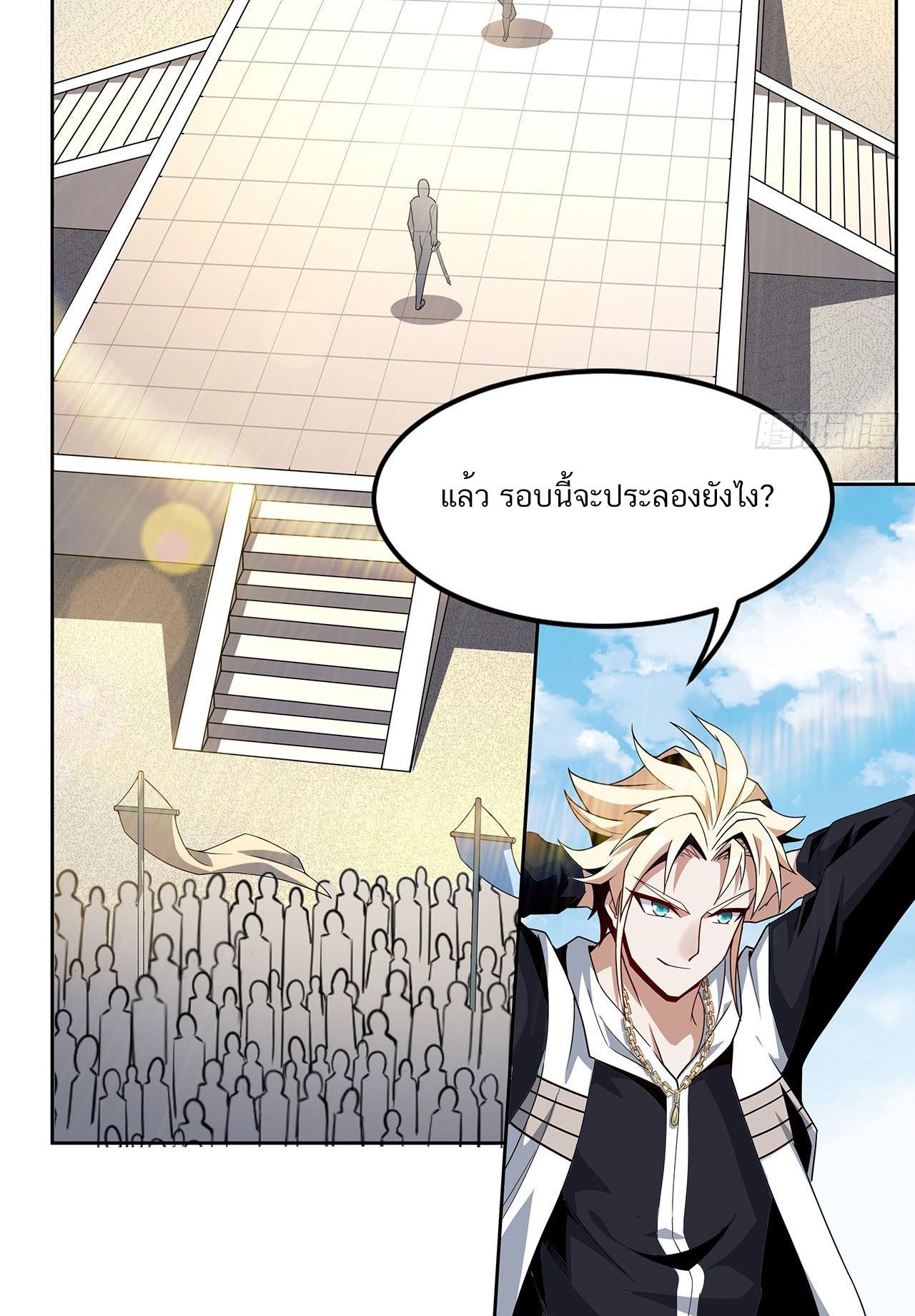 The First Sword Of Earth ตอนที่ 14 หน้า 32