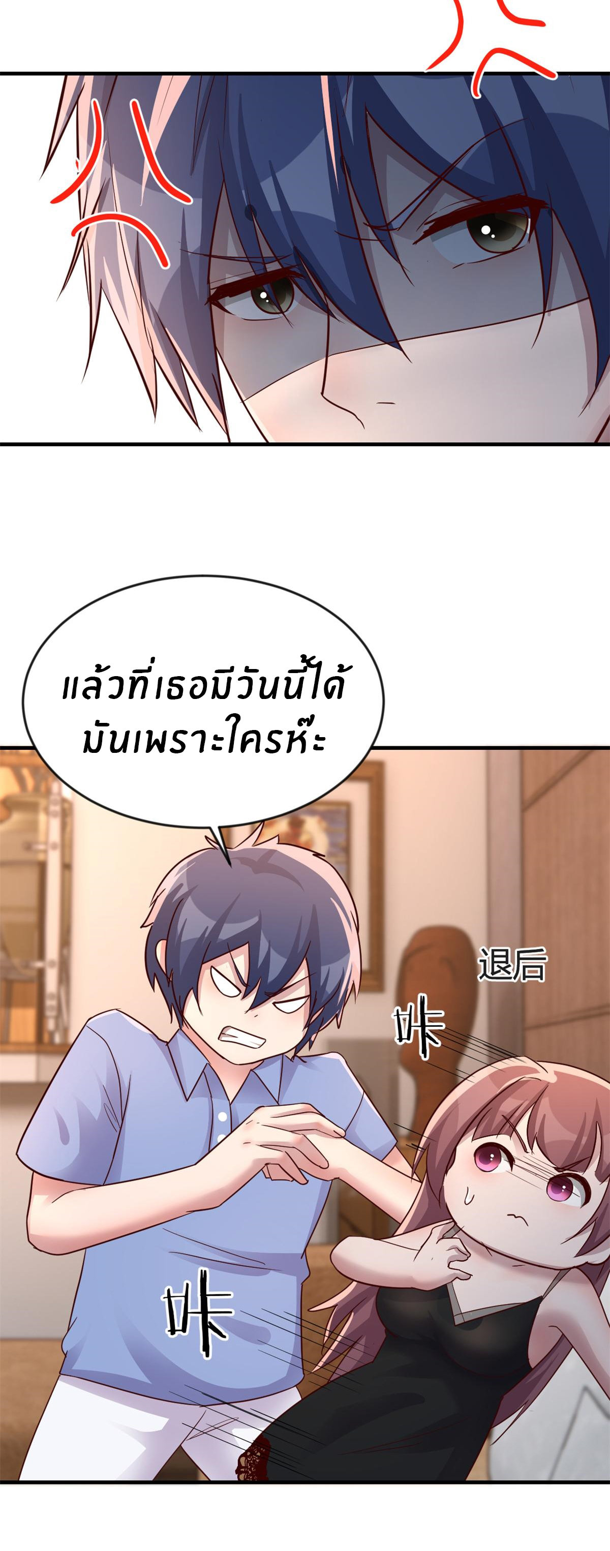 พี่สาวอยากเล่นคุณ ตอนที่ 161 หน้า 8