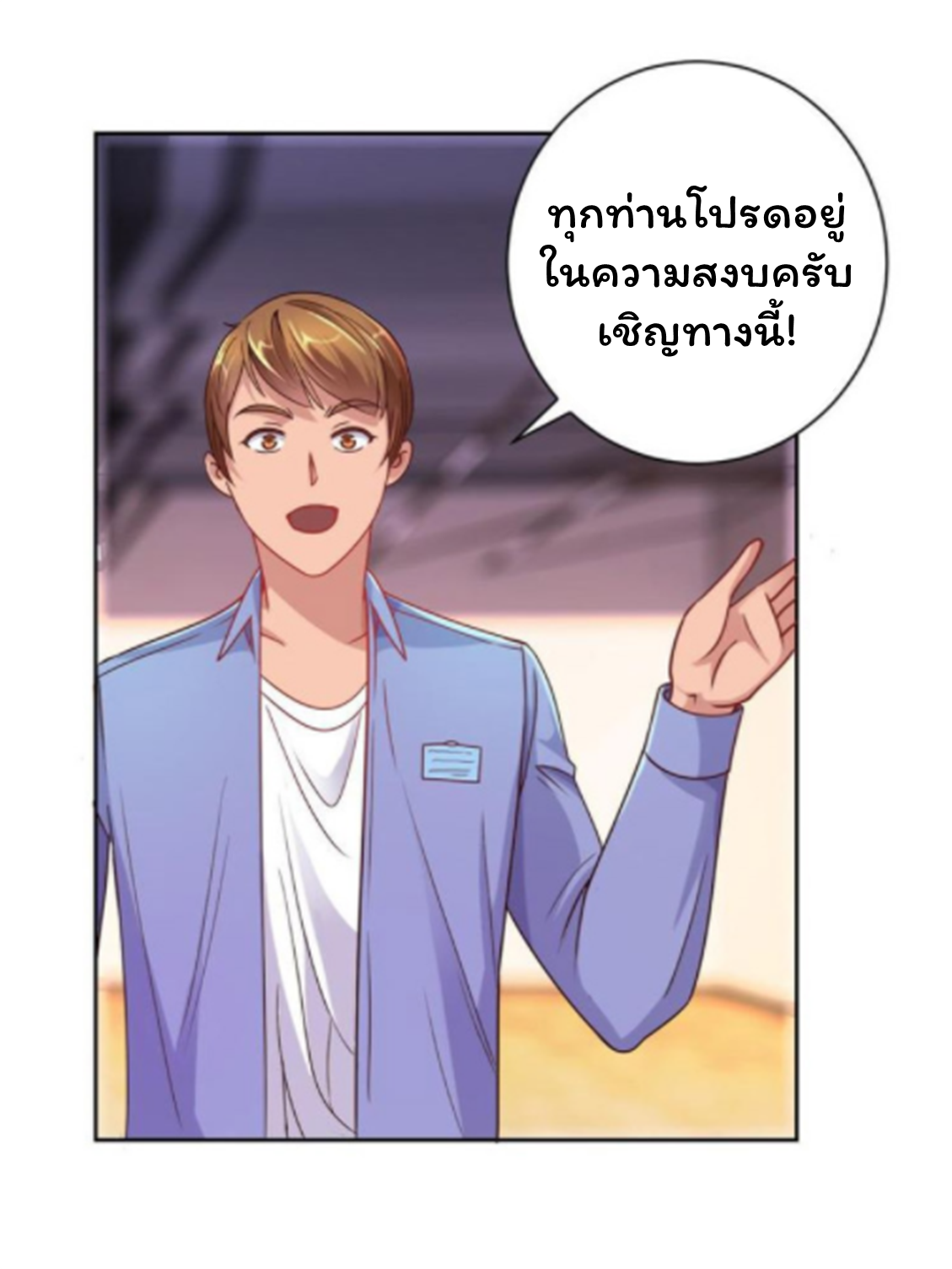 ระบบพระเจ้า ตอนที่ 159 หน้า 17