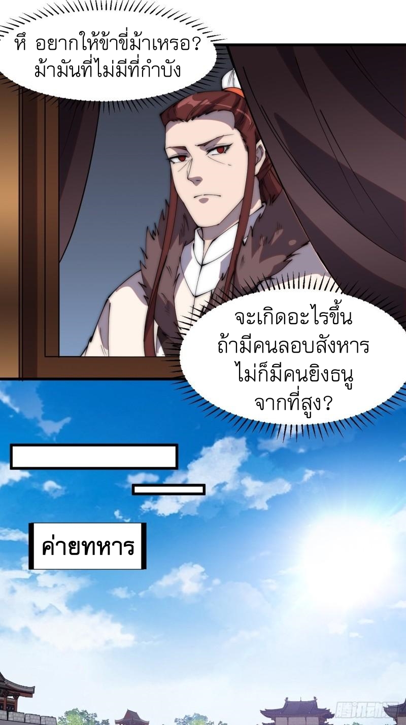Starting a Mountain ตอนที่ 210 หน้า 7