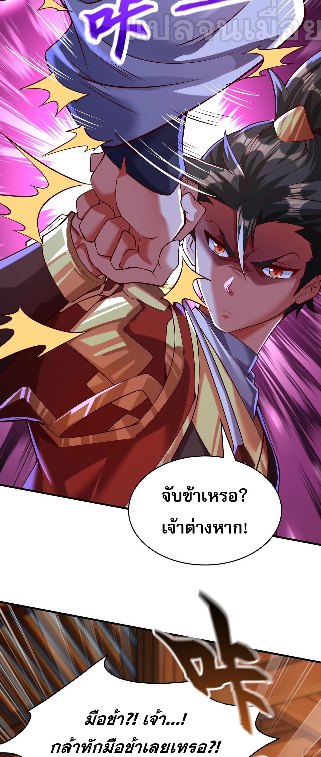 มาถึงก็ขายโอสถเซียนโบราณ แม้แต่จอมเทพยังหวาดผวา ตอนที่ 16 หน้า 13