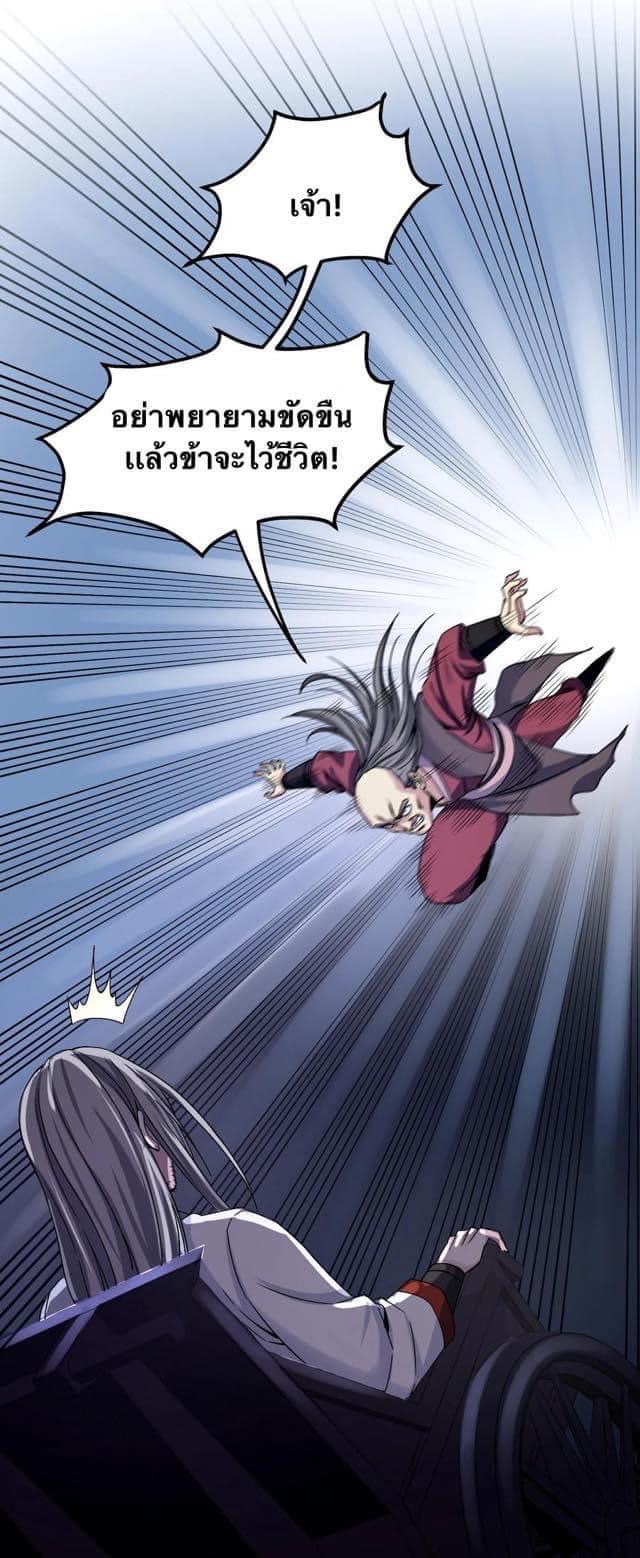 มหาบุรุษ ในตำนาน ตำนานที่หลับใหล (ศิษย์เบิ้มๆ) ตอนที่ 56 หน้า 10