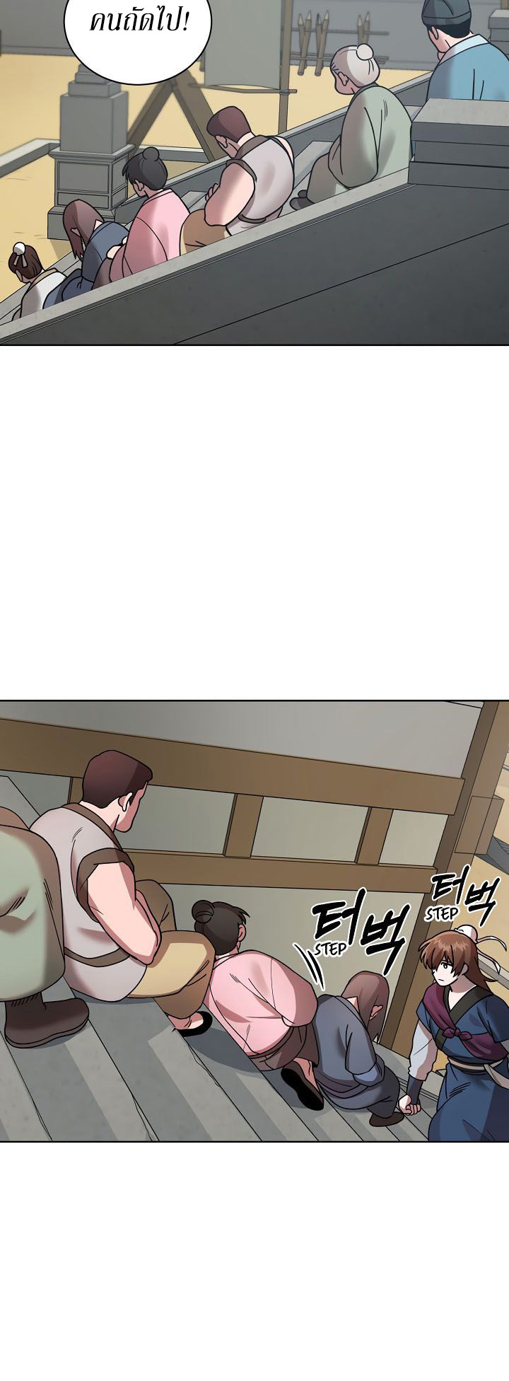 0.3 ราชามังกรเพลิง (จบซีซัน 1) ตอนที่ 8 หน้า 17