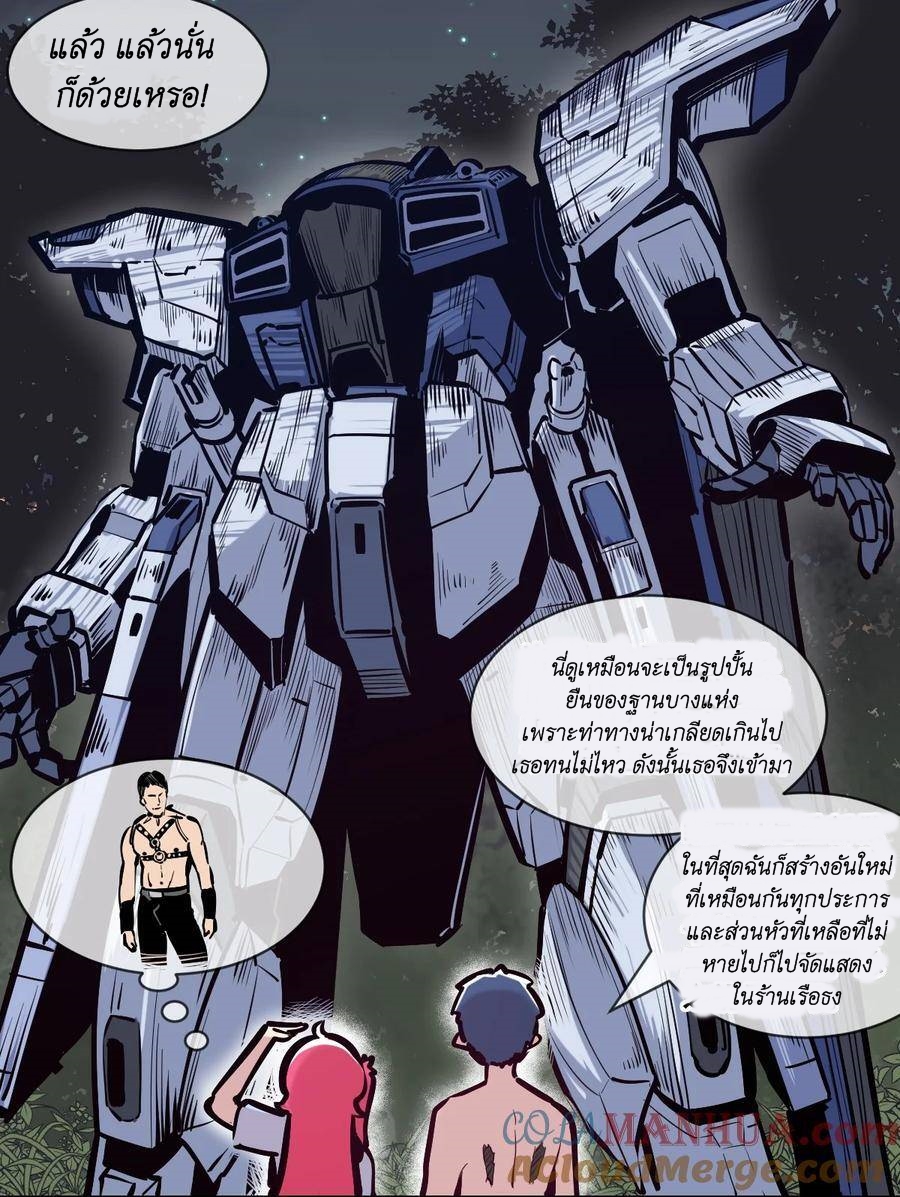 Demon x Angel can't get along! ตอนที่ 117 หน้า 7