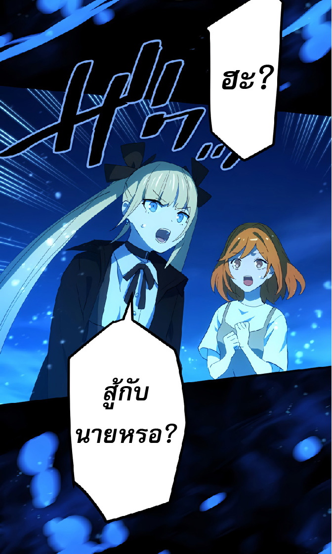 การกลับชาติมาเกิดของจอมเวทย์ต้องห้าม (Reincarnation of the Forbidden Archmage) ตอนที่ 29 หน้า 57