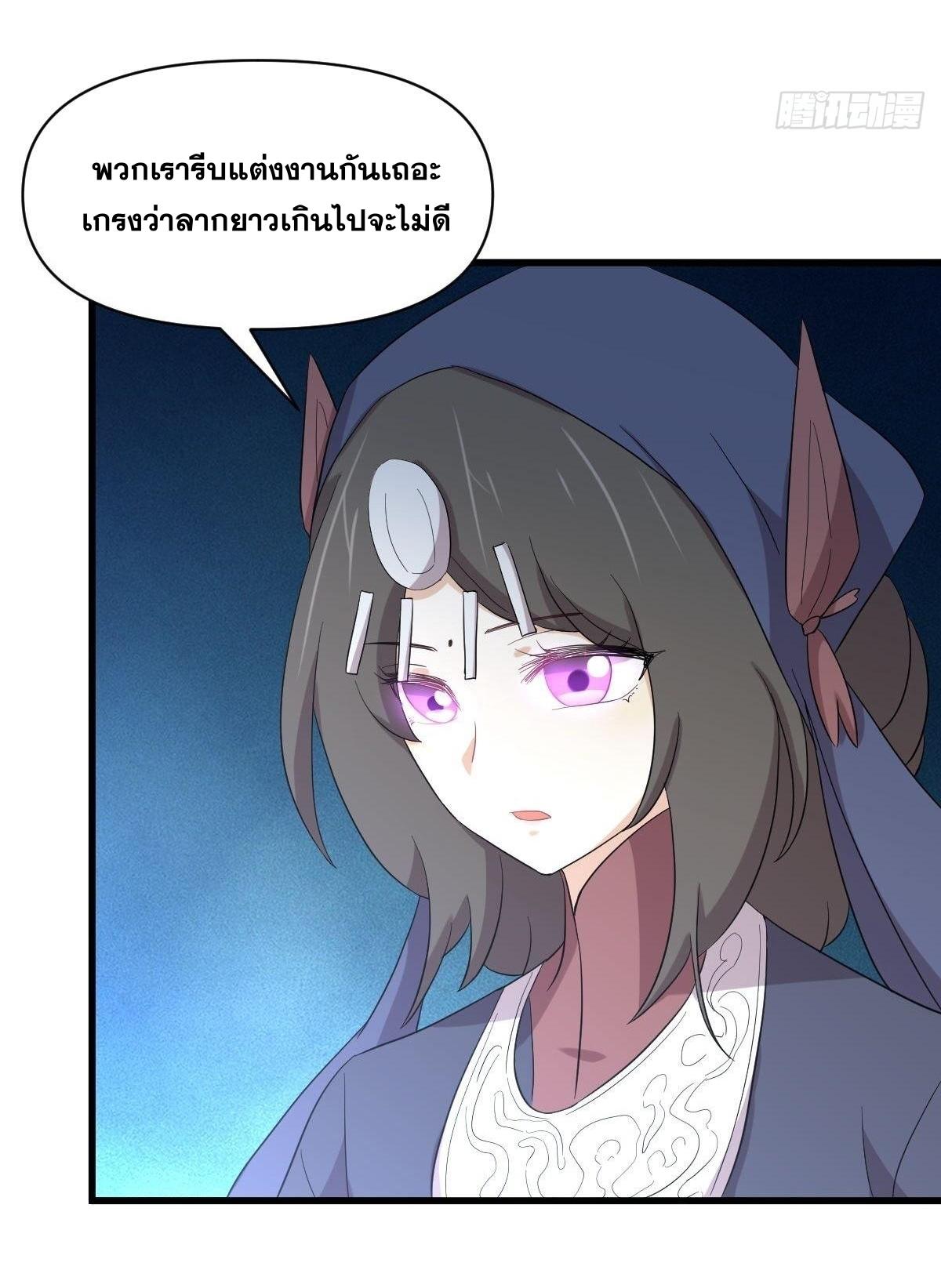 Immortal Swordsman in The Reverse World ข้าเซียนกระบี่ไม่เกาะสตรี ตอนที่ 346 หน้า 26