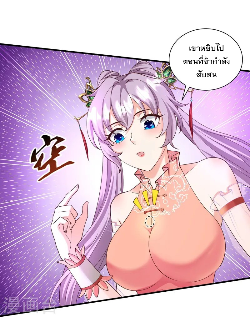 การกลับมาของเทพมาร ตอนที่ 15 หน้า 6