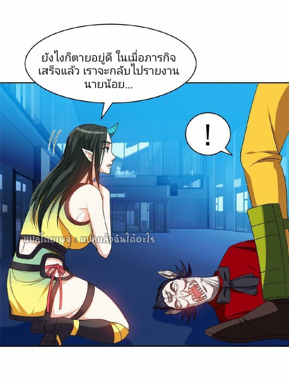 การเกิดใหม่ของพระเจ้ากับระบบผลาญเงินสุดกาว ตอนที่ 121 หน้า 16