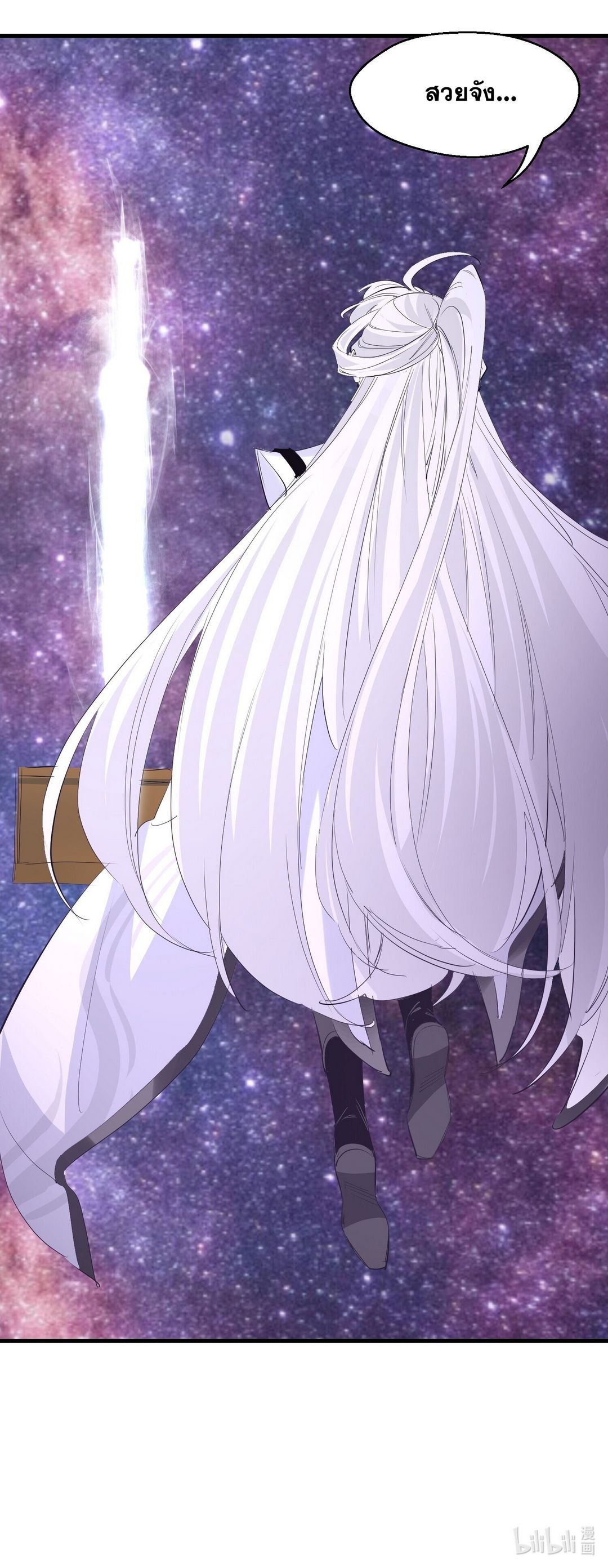 Surrounded By Monsters I Found A Little Witch ถูกปีศาจรายล้อม ข้าเก็บแม่มดน้อยขึ้นมา (ตัดจบ) ตอนที่ 30 หน้า 42