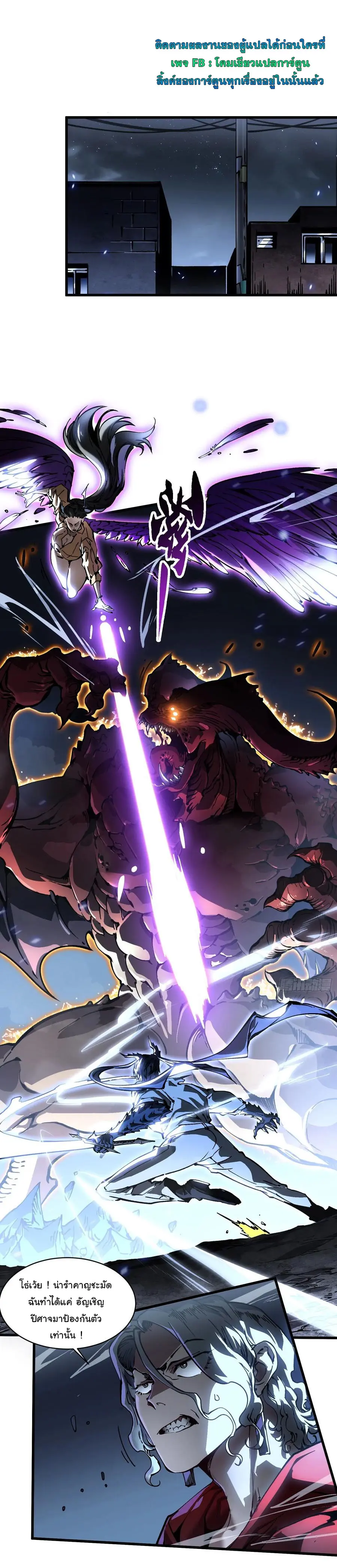 ขอให้ข้าเป็นราชาเเห่งเหล่ามอนเตอร์ ( starting from awakening the king of monsters ) ตอนที่ 61 หน้า 17