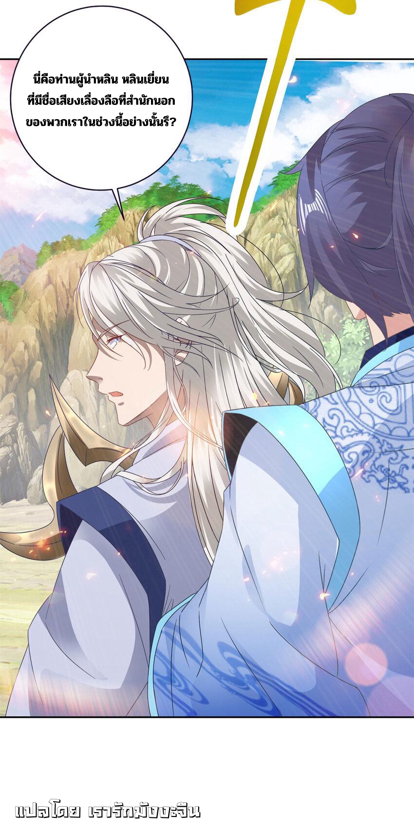 จักรพรรดิวิญญาณศักดิ์สิทธิ์ (ทันจีน) ตอนที่ 365 หน้า 19