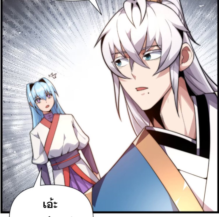 เผชิญเคราะห์ฟ้าผ่ามาแสนปี[ชนจีนไม่มีกั๊ก] ตอนที่ 7 หน้า 60