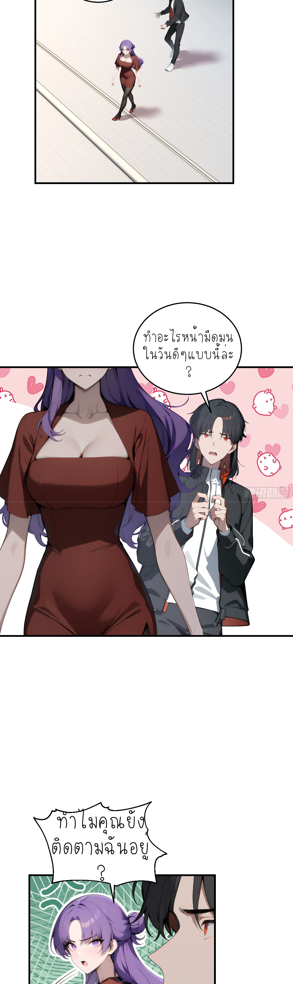 ราชาแห่งต้าซา~ ตอนที่ 6 หน้า 34