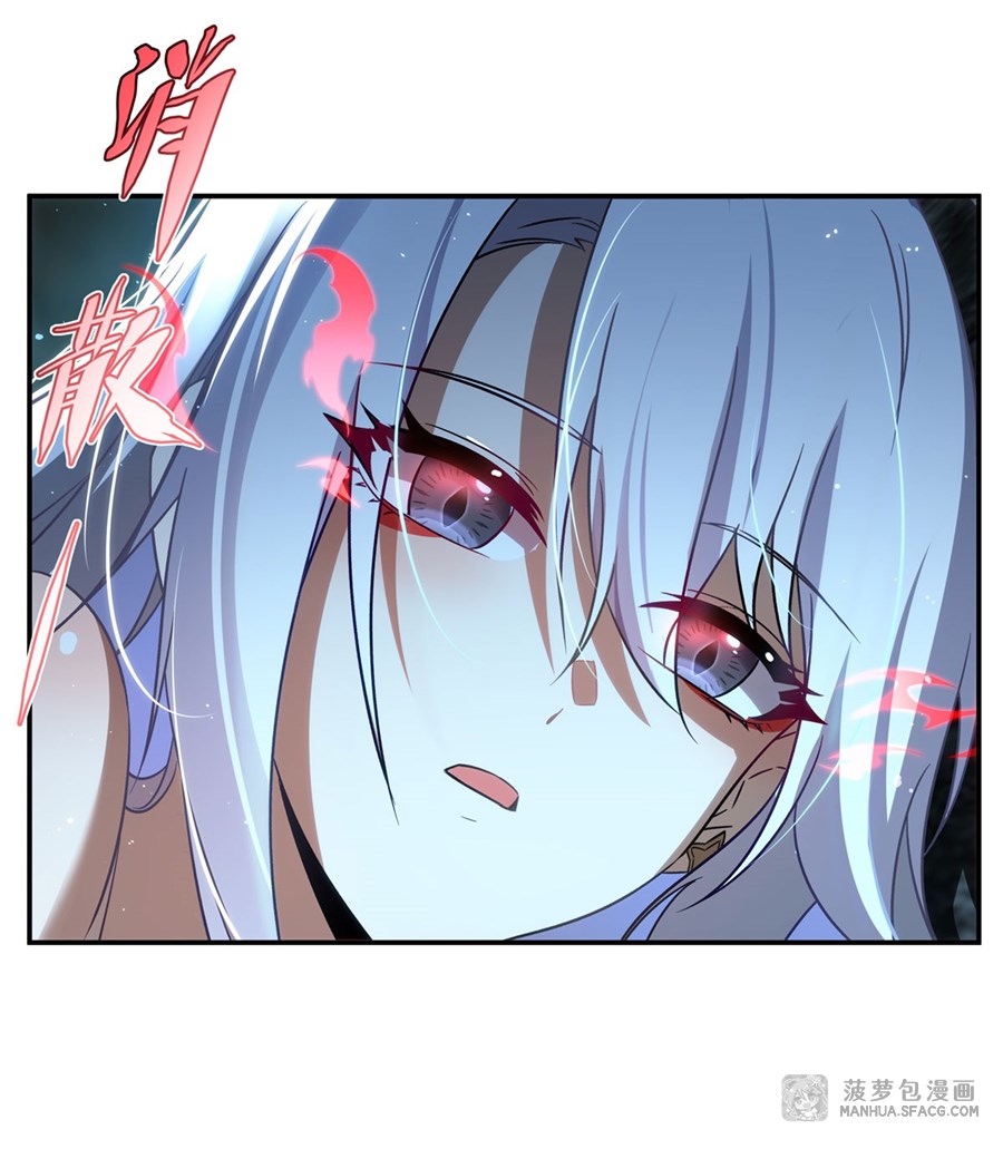 Shut Up, Evil Dragon! หุบปากซะยัยมังกรร้ายข้าไม่อยากมีลูกกับเจ้าอีกแล้ว ตอนที่ 2 หน้า 50