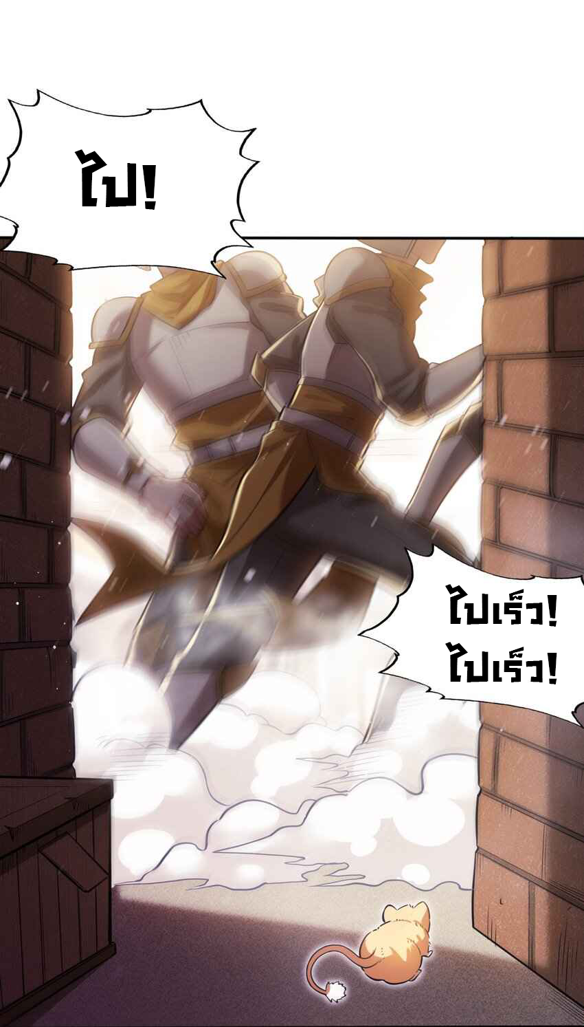 ถูกบังคับให้เป็นนักบุญหญิงผู้อยู่ยงคงกระพันอย่างไม่น่าเชื่อ ตอนที่ 8 หน้า 39