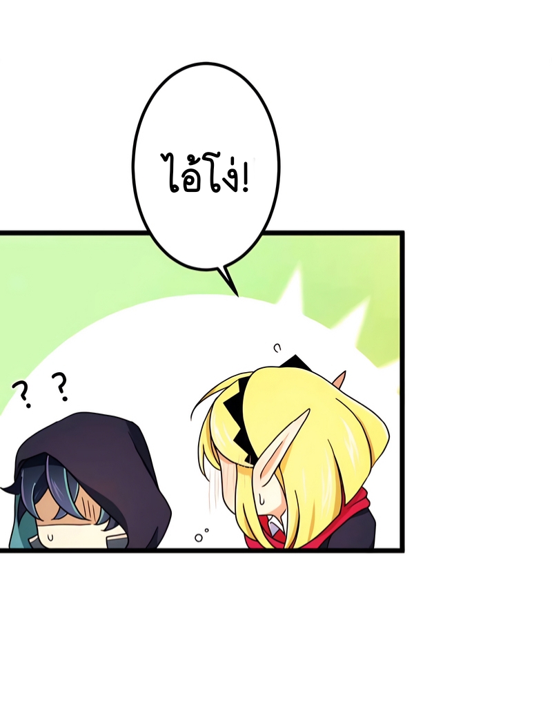 ฉันกลับชาติมาเกิดใหม่เป็นก็อบลินระดับ SSS ตอนที่ 13 หน้า 20