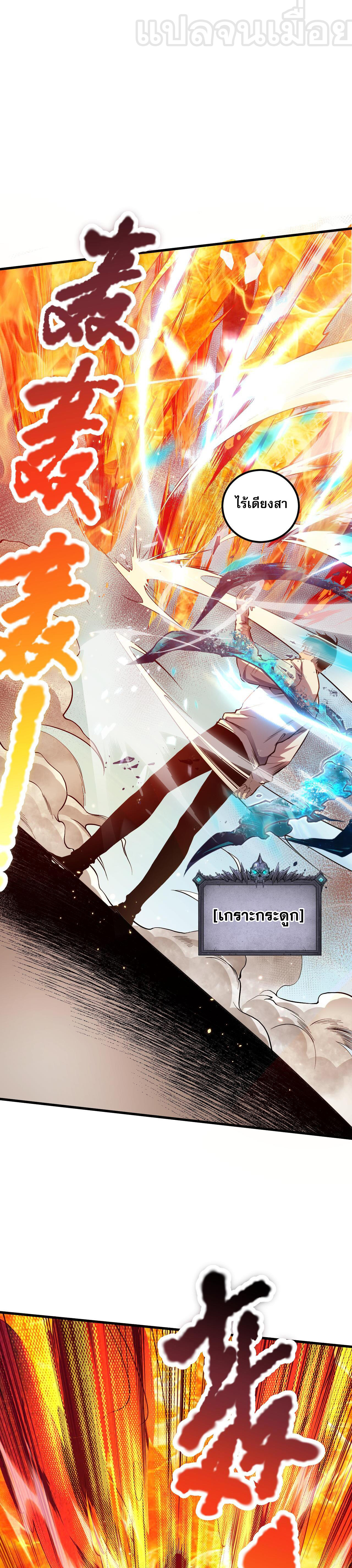 เนโครแมนเซอร์! ฉันคือภัยพิบัติล้างโลก! ตอนที่ 33 หน้า 25