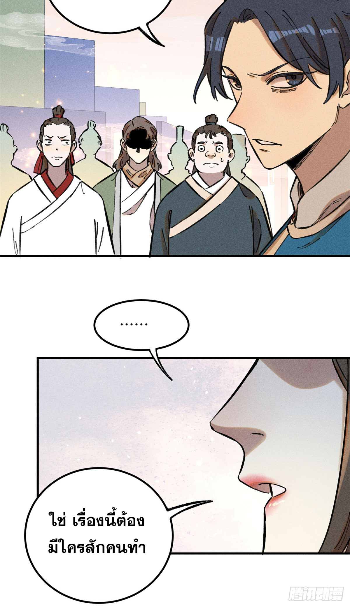 สุภาพชนเว่ยผู้ไม่ยี่หระต่อความตาย ตอนที่ 15 หน้า 19