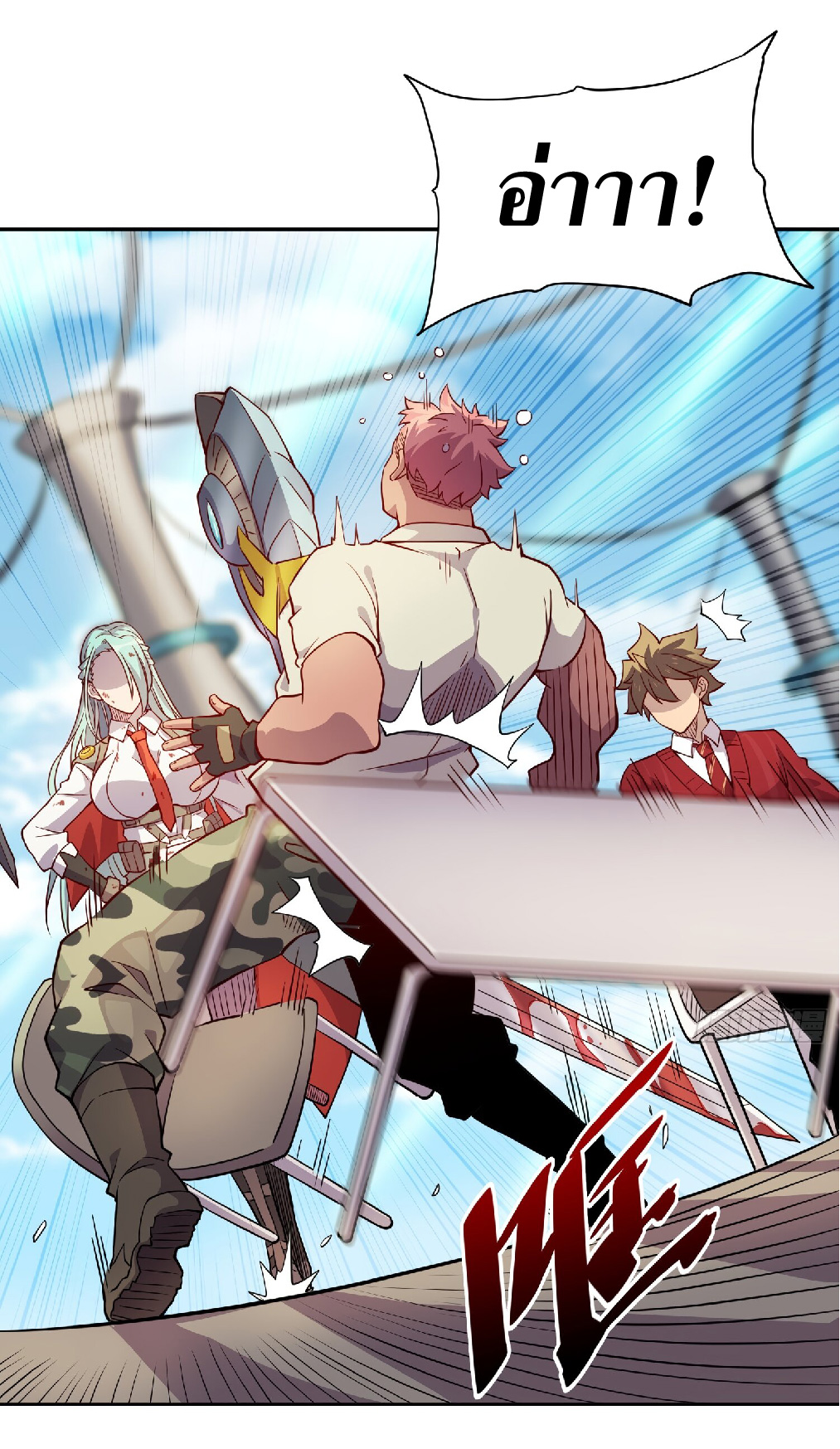 The People On Earth Are Too Ferocious ตอนที่ 131 หน้า 14