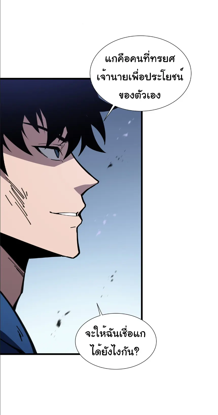 My Shadow Can Evolve Infinitely - เงาของฉันวิวัฒนาการได้ไม่สิ้นสุด! ตอนที่ 14 หน้า 22