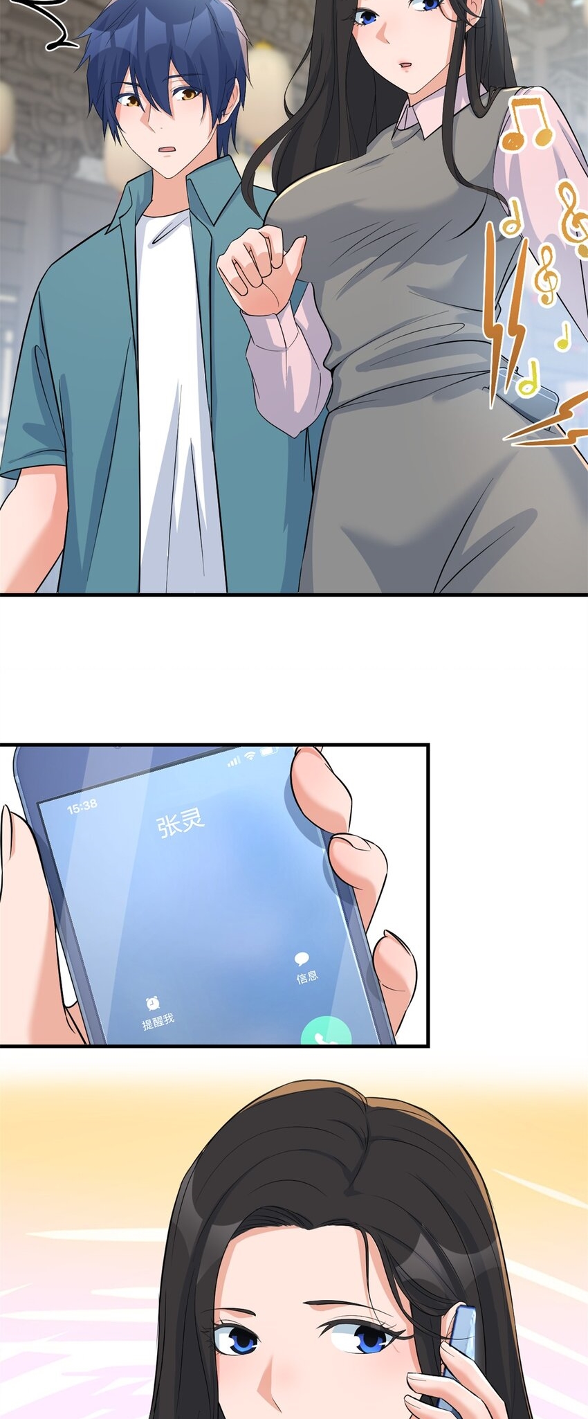 พี่สาวอยากเล่นคุณ ตอนที่ 235 หน้า 18