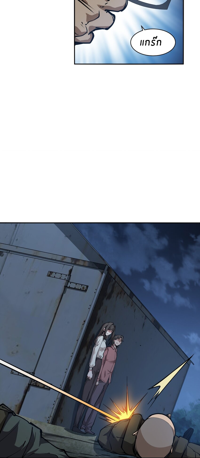 (ทันต้นฉบับ)The catastrophe of the doomsday, the rebirth of me turned the whole family into a boss! ตอนที่ 38 หน้า 9