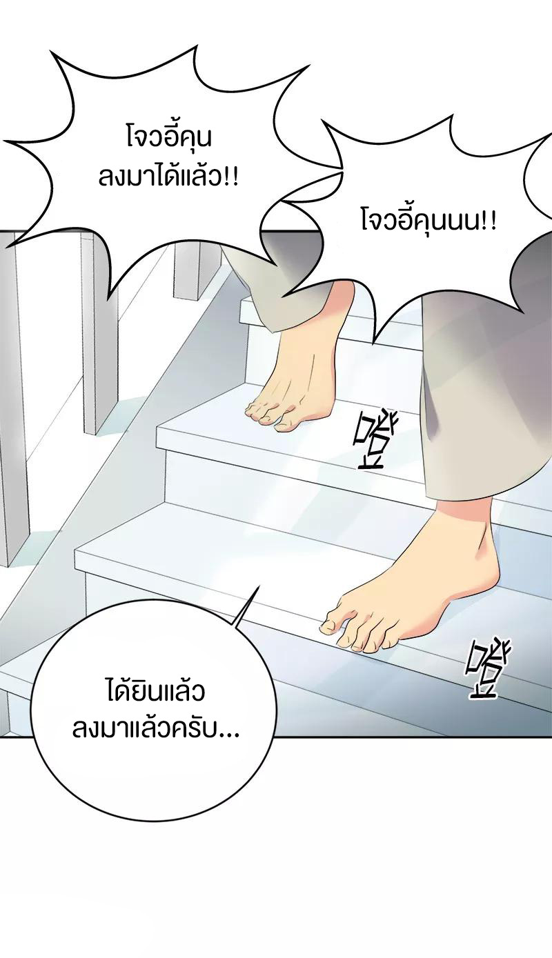 หัวใจดวงนี้ พิเศษเพื่อเธอ ตอนที่ 8 หน้า 3