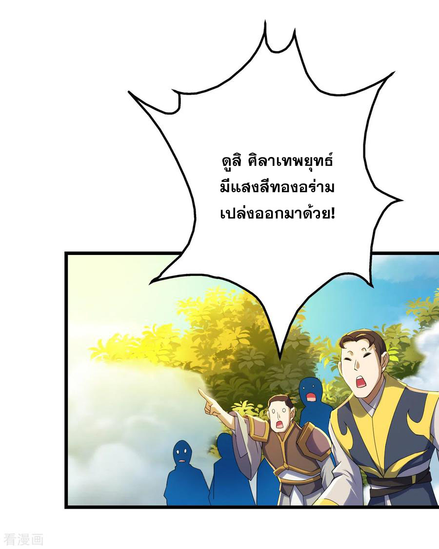 เทพอสูรสยบฟ้า ตอนที่ 128 หน้า 26