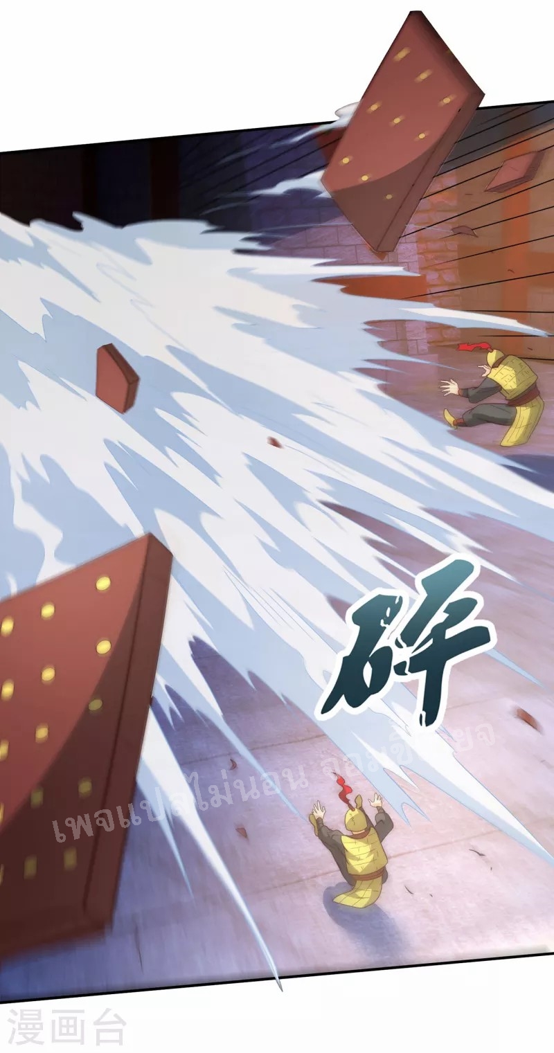 การกลับมาของเทพอสูร ตอนที่ 3 หน้า 22