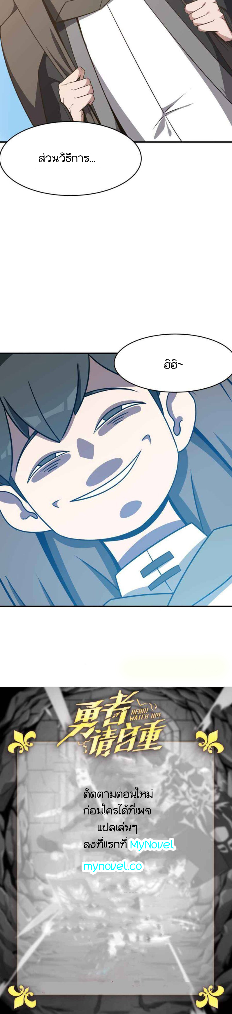 Hero! Watch Up! ตอนที่ 2 หน้า 43