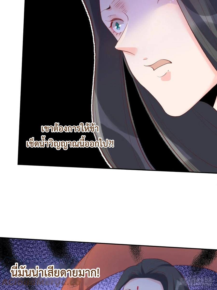 กลายเป็นว่าข้าคือจอมยุทธ์ผู้ยิ่งใหญ่ ตอนที่ 62 หน้า 46