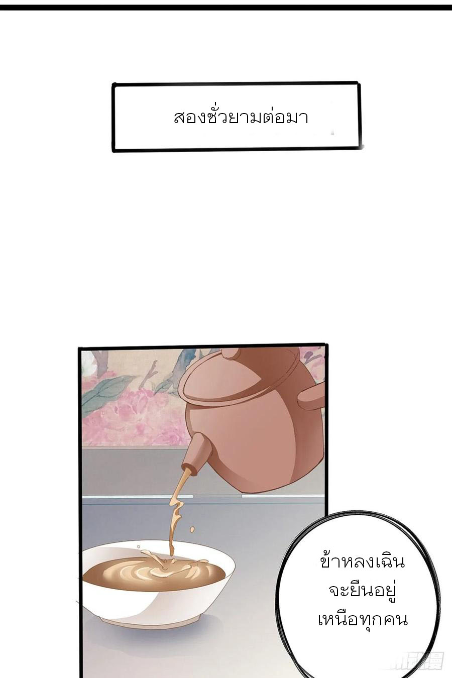 Nine Stars Overlord Body ตอนที่ 1 หน้า 39