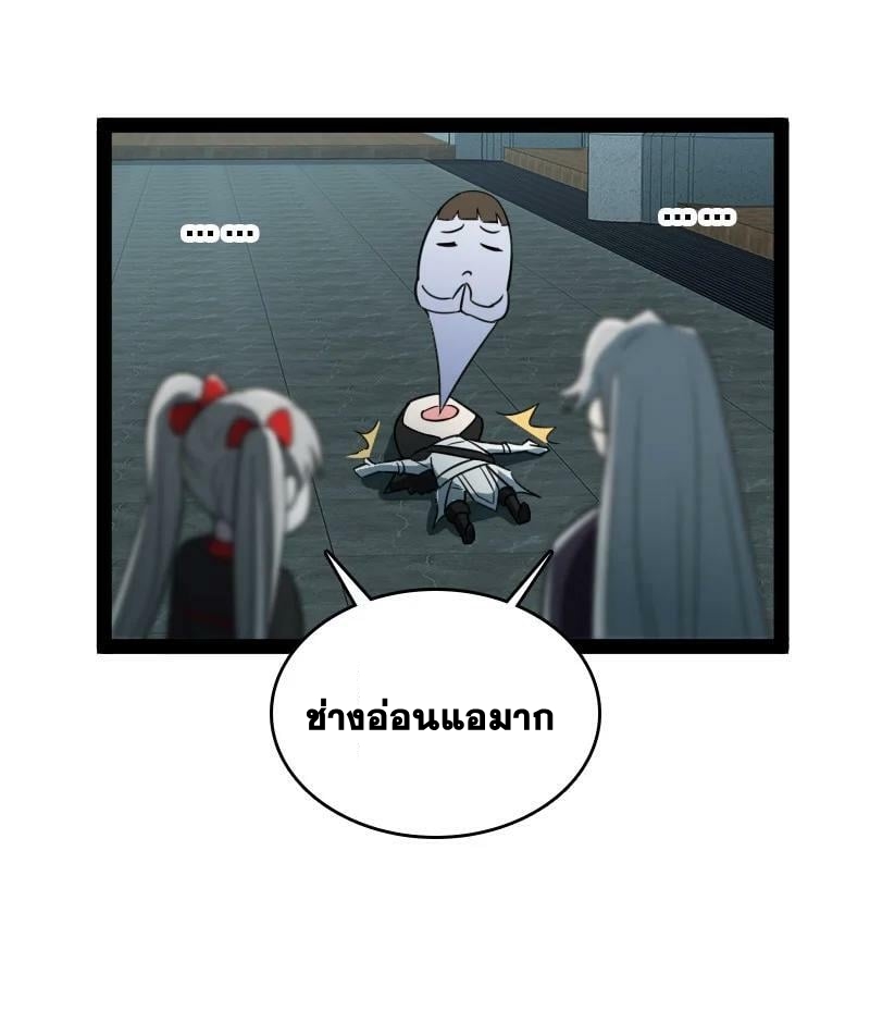 ชีวิตอันสันโดษของจักพรรดิ์หลินเกอ ตอนที่ 233 หน้า 55