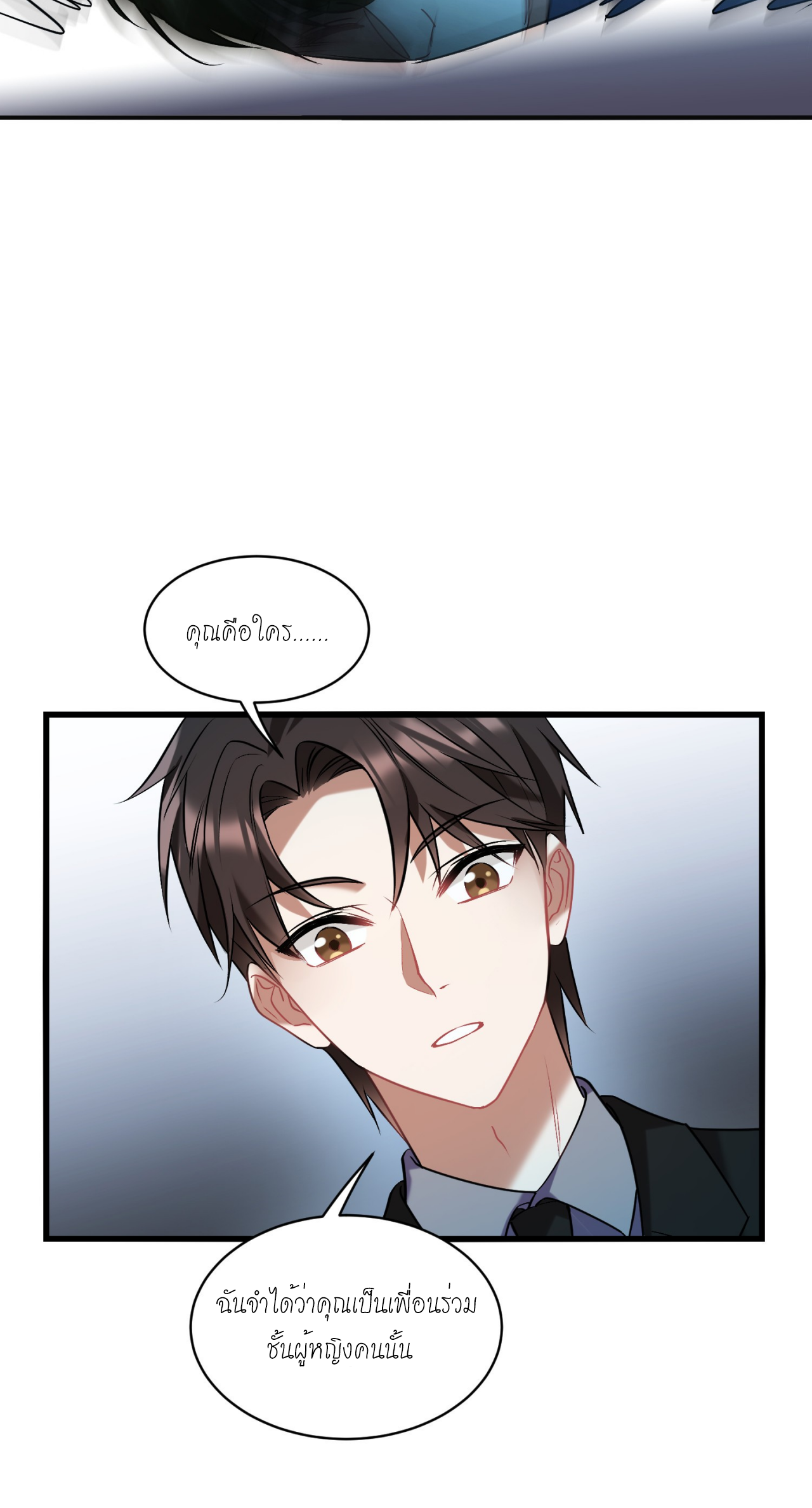 ผมไปเกาะสาวสวยกิน, แต่ตอนนี้ฉันเป็นคนร่ำรวยแล้ว~ ตอนที่ 17 หน้า 7