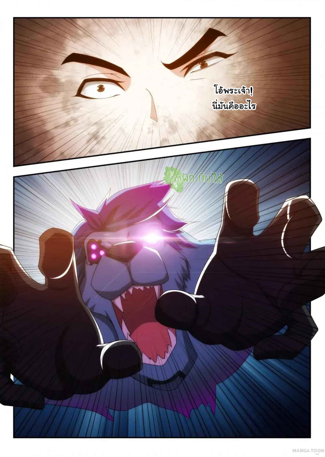 Malaise creature awaken ตอนที่ 44 หน้า 6