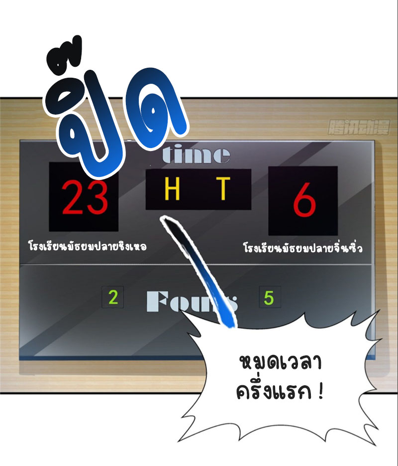 (ชนจีน)Perfect Secret Love The Bad New Wife Is a Little Sweet ตอนที่ 44 หน้า 36