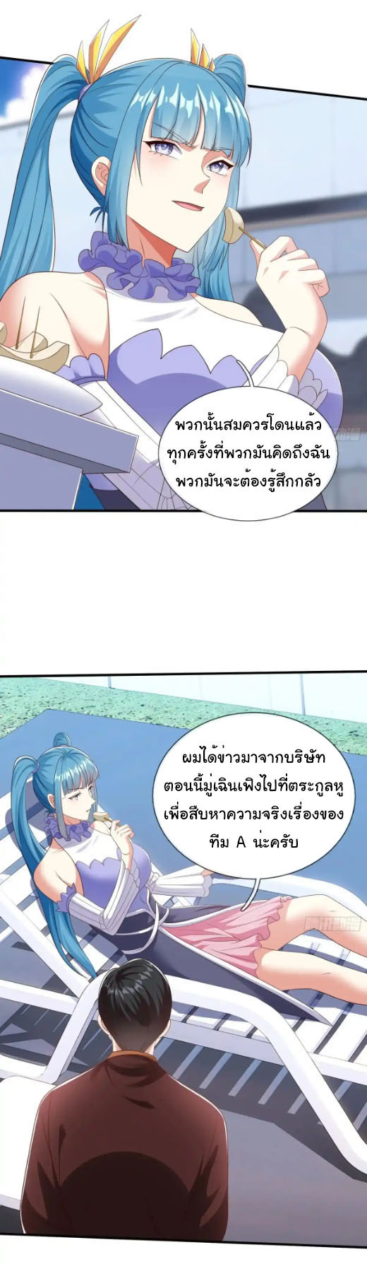 The god of war is reborn to avenge ตอนที่ 64 หน้า 6