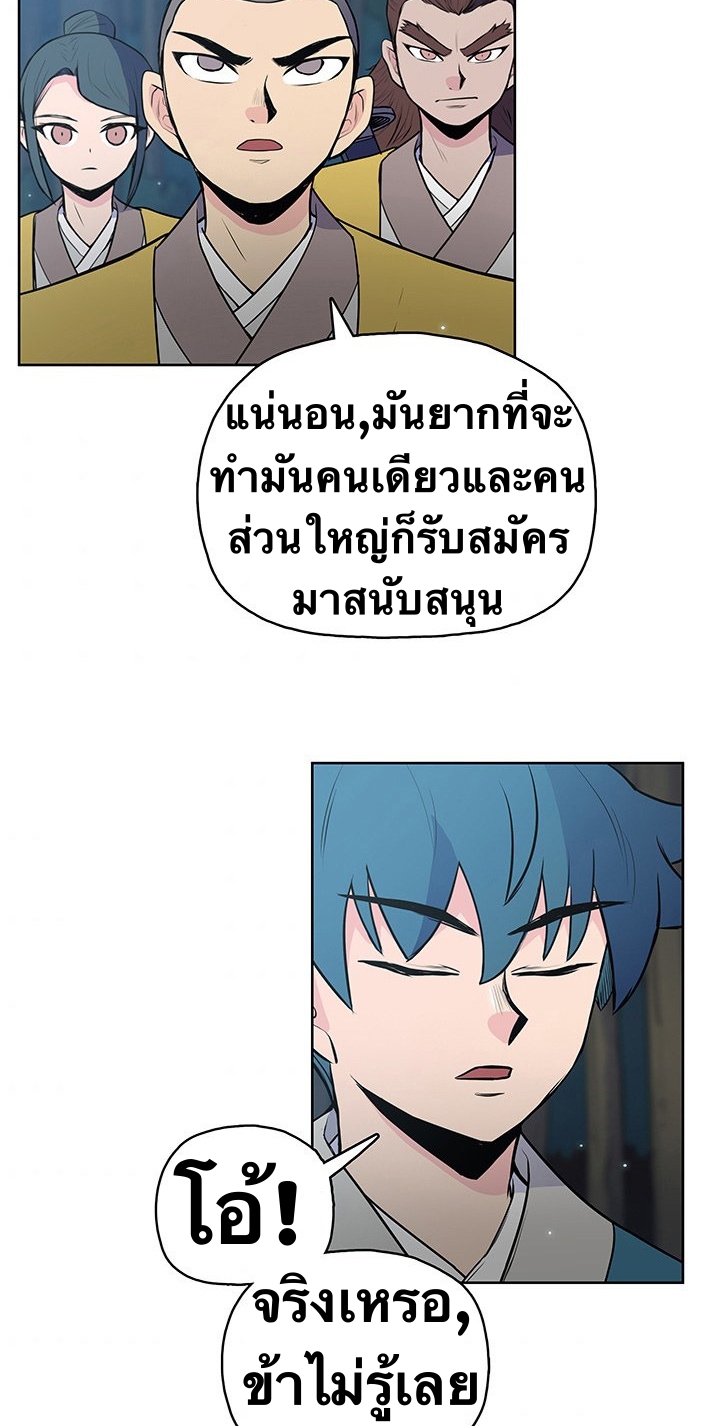 The God Of War ตอนที่ 19 หน้า 44