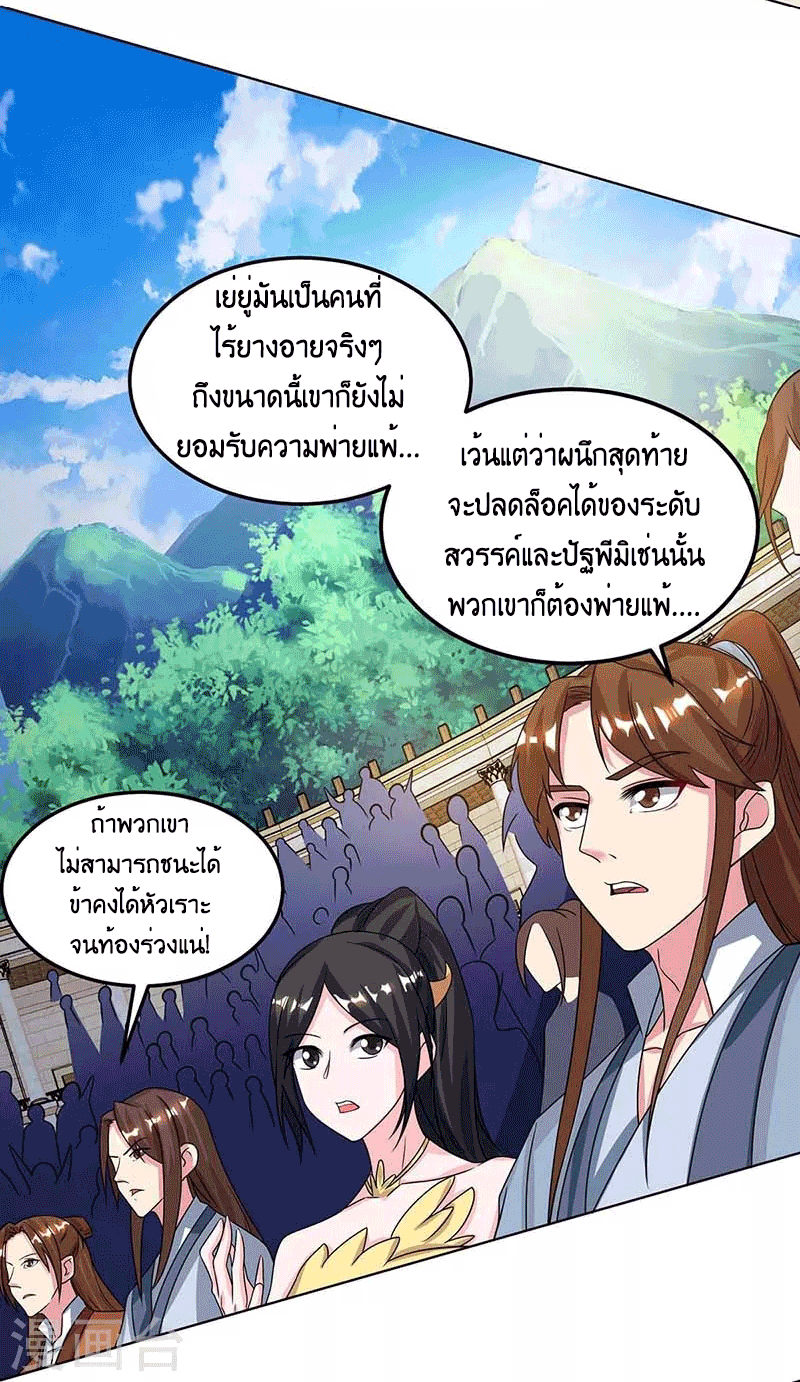 One Step Toward Freedom ตอนที่ 183 หน้า 22