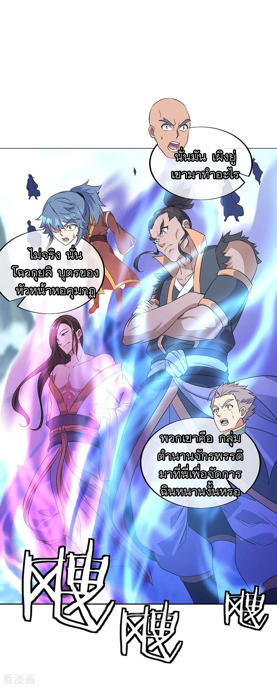 peerless battle spirit ตอนที่ 230 หน้า 7